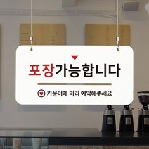 루리앤메리 하늘걸이 안내판 17 포장가능합니다, C [안내판+천정걸이+양면]