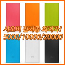 샤오미 보조배터리 전용 실리콘케이스 케이스, 라임, (2세대)샤오미-10000케이스