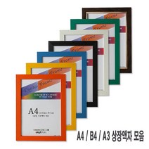 상장액자 A4/A3/B4, 10번 심플브라운