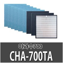 청호 이과수700 CHA-700TA 1년사용 호환필터