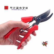 화신금속 국산 전지가위 195mm 원예 정원 다목적 다용도 적과 분재 조경 가위