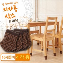 일본아이미디어 미끄러지지 않는 의자다리 캡(16개세트), 발커버, 16개