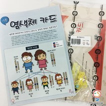 사이언스존 [꿈과-염색체 카드 1인용] 과학실험 과학교구 과학실험키트 STEAM 학습교구