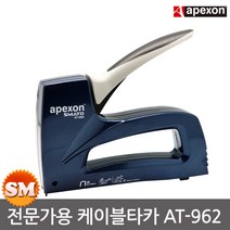아펙슨 케이블타카 AT-962 U자핀 전선타카 최대6mm