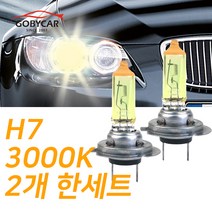 쉐보레 슈퍼옐로우 전조등 토스카 06-08년 자동차 하향등 H7, 1세트