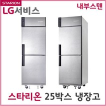 스타리온 업소용냉장고 25박스500리터 내부소재스텐 단순배송 설치불가, 선택1 전체냉장 SR-S25EIC