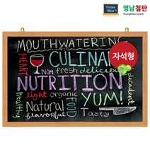 영남칠판 자석 블랙보드 120x60~120x85cm, 자석흑보드+오크