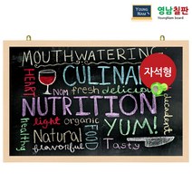 영남칠판 자석 블랙보드 150x90~180x120cm, 자석흑보드+메이플