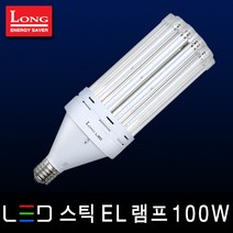 포커스 LED램프 볼전구 PAR30 MR16 벌브 LED전구 형광등 조명 전등 엘이디램프, 24_1 롱코스모스 LED 스틱EL램프 100W E39 [주광색]