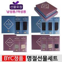 BYC 신제품 양말 명절선물세트 남녀 정장 캐주얼
