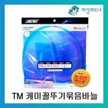 피싱파트너 캐미꼴뚜기 갈치묶음바늘(10개입) 갈치채비 갈치낚시 갈치바늘 선상갈치채비