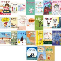 그림책 도서관 선택구매 [전24권], 크레용이 화났어!