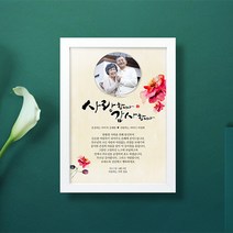 애니데이파티 사랑의장미(감사장), 05화이트액자