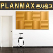 플랜맥스 흡음판넬 10개 세트(ST-0505NG 비방염+양면테이프), 그레이