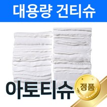 아토티슈 총판 정품 아토티슈플레인 1500매내외 유아건티슈