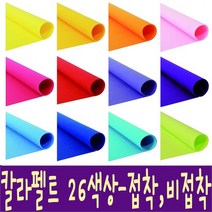 IQPLUS 칼라펠트 접착 비접착, 진파랑