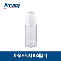 암웨이 글리스터 마우스 워시액 희석 용기, 90ml, 1개