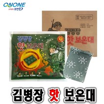 다봉산업 김병장 핫 보온대(150g) 100매