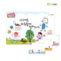 캐리앤샵 벽에 붙이는 화이트보드, 가을