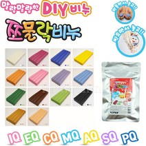 쪼물락비누 아트숍 100g 15색 낱색 비누 만들기 재료 클레이 비누공예, 연두
