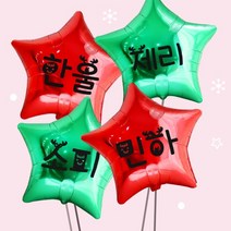 e베이비랜드 크리스마스 풍선스티커, ♥주문제작♥ 크리스마스 풍선스티커 BS.23_쿠키돌프(10글자)