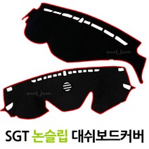 기아 모닝 전용 스페이스 게스트 논슬립 대쉬보드커버, 뉴쏘렌토R 센터스피커 유 2012~2014, 레드