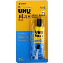 UHU 하트(플라모델 전용) 접착제 35g