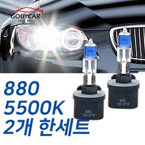 기아 슈퍼화이트 안개등 K7 09-12년 자동차 전용 라이트 880, 1세트