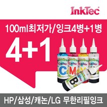 캐논이코노믹 잉크 E569S 리필잉크 무한잉크 충전잉크 캐논 이코노믹 무한리필잉크, 4색세트, 1개