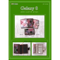 오투 십자수 지갑 패키지 모음, [오투]갤럭시 8 [ 동전지퍼 중지갑 패키지]-화이트, 1세트