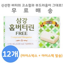 삼강 홈버터린 450g, 450g 아이스박스, 12개