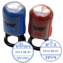 프라하스탬프 [자동스탬프]선생님 캐릭터 날짜변경스탬프(지름3cm) 스탬프, A.킹카쌤(男), A_2.점선별(귀여운체)