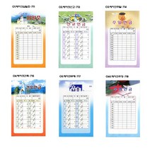 경지사 레자크헌금봉투(1년봉투)-50매(택1) 십일조 선교 건축 주정 무제, 01.레자크십일조-711