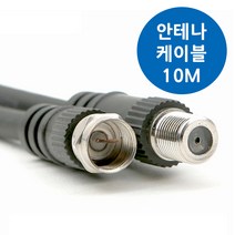 신풍산업 동축케이블 tv 케이블선 안테나선 연장케이블 10M