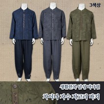 부국사임당 남성 생활한복 마나염 차이나 자수 저고리 바지 3색상 생활한복(개량한복)
