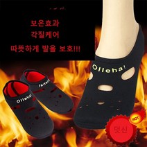 2+1 수면양말 발열양말 버선 덧신 여성 남성 겨울 양말 발케어 각질케어