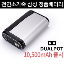 (주)큐엘티 듀얼팟 충전식 휴대용 전기 손난로 10500mAh, 듀얼팟 10500mAh