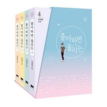 좋아하면 울리는 4-7권 세트 : 천계영 만화 [ 전4권 ], 위즈덤하우스(예담)
