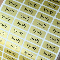네임에이드 네임스티커 소형 그림없음, 503-소형 골드 그림없이