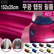 카메이크업 카본시트지 자동차 랩핑지 랩핑필름 무광, 핑크