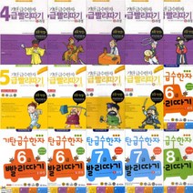 기탄 급수한자 빨리따기 4급 5급 6급 7급 8급 선택구매 [전15권], 5급 3과정