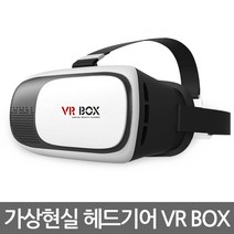 카푸 VRBOX일반형 휴대용 VRBOX VR박스, VRBOX