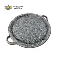 대흥석기 천연 곱돌 곱창 돌판, 곱돌 구멍 볼록구이판 32cm