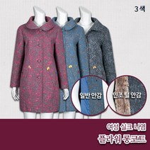 부국사임당 여성 플라워 실크나염 롱코트 (인조털 포함) 4색상 생활한복(개량한복)