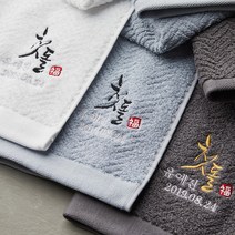 소프트터치 첫돌 돌답례품 수건 (헤링본 40수), 차콜그레이 200g (40장이상 구매가능), 1장