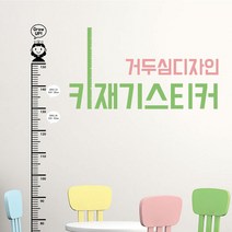 거두심디자인 키재기 6종 스티커, 그레이