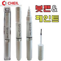 싼타페TM WW2 화이트크림 붓펜 페인트 도색 자동차 카 보수 도장