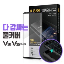 단지몰 LG V30 V35 풀커버 액정보호 강화유리 필름, 1매입