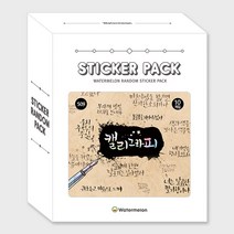 캘리 팩 S9 스티커팩 인스 인스모음, 단품
