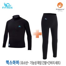 휘너스 맥스아머-물빠짐없는 아동 유소년용 기능성 긴팔+긴바지세트 항균 4계절용